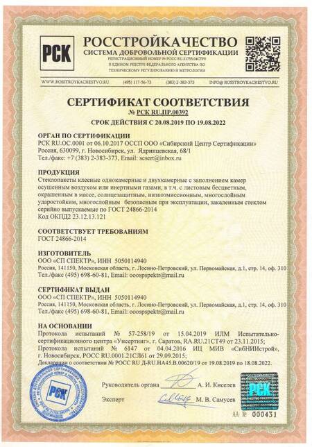 Сертификат oknadreams